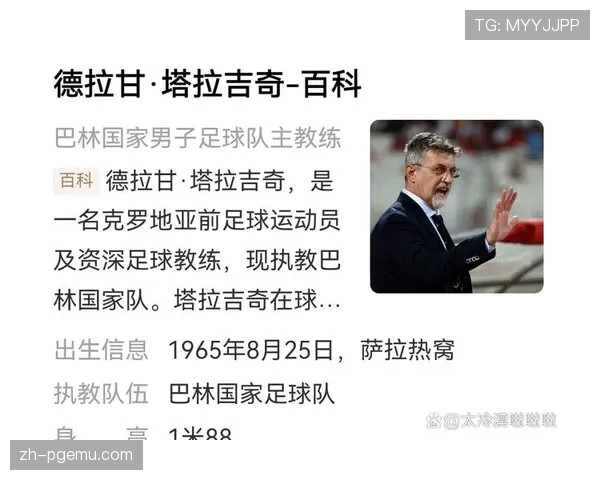 克罗地亚经验丰富 第二档中或成强队忌惮对手